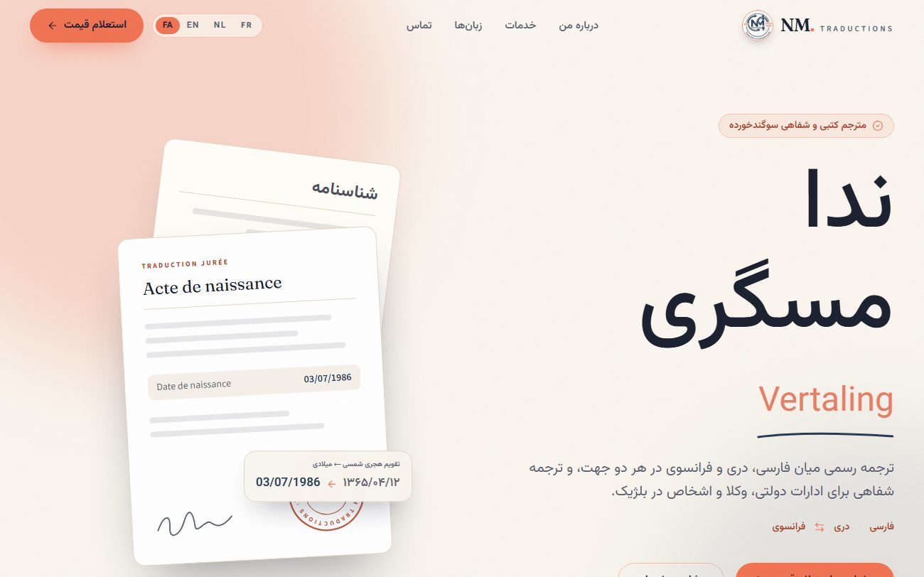 NM traductions : page d'accueil en farsi, lue de droite à gauche